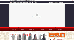 Desktop Screenshot of housing-status.com